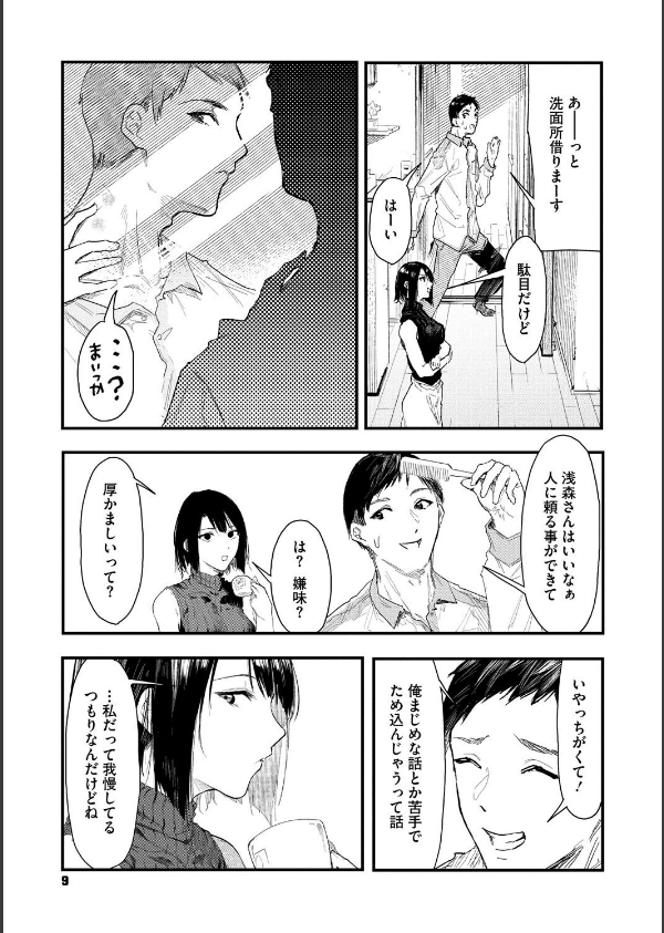 年上お姉さんへの甘え方_9枚目の画像