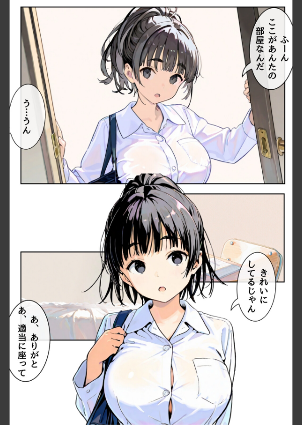 幼馴染しかできないHな特訓 合冊版_2枚目の画像