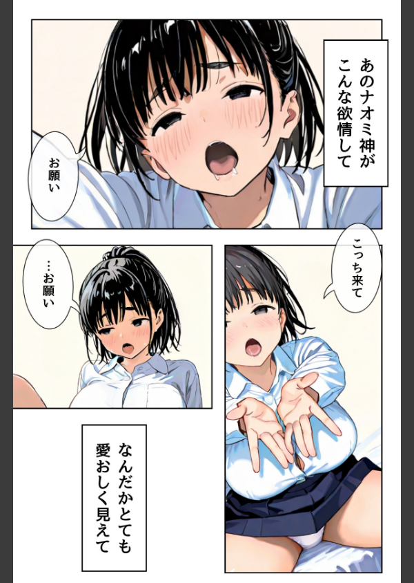 幼馴染しかできないHな特訓 合冊版_14枚目の画像