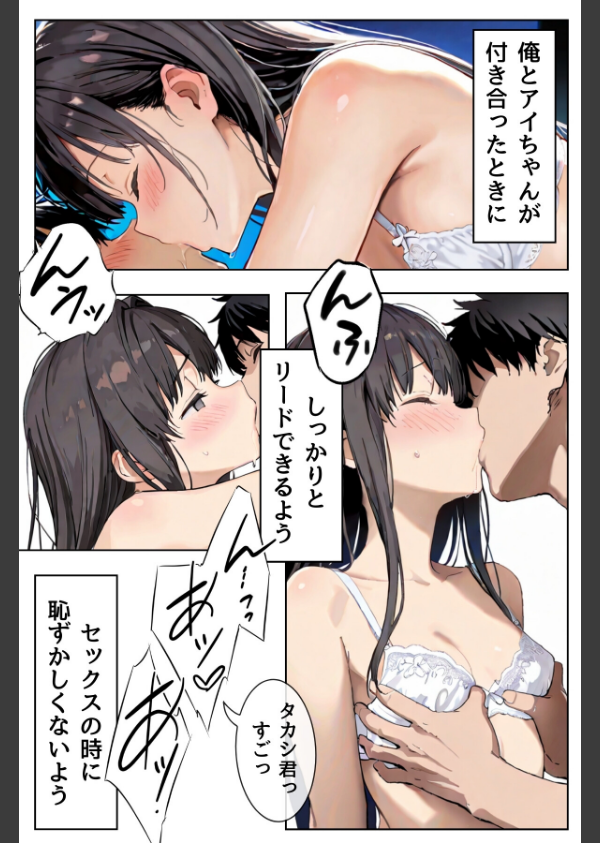 幼馴染しかできないHな特訓（単話）_3枚目の画像