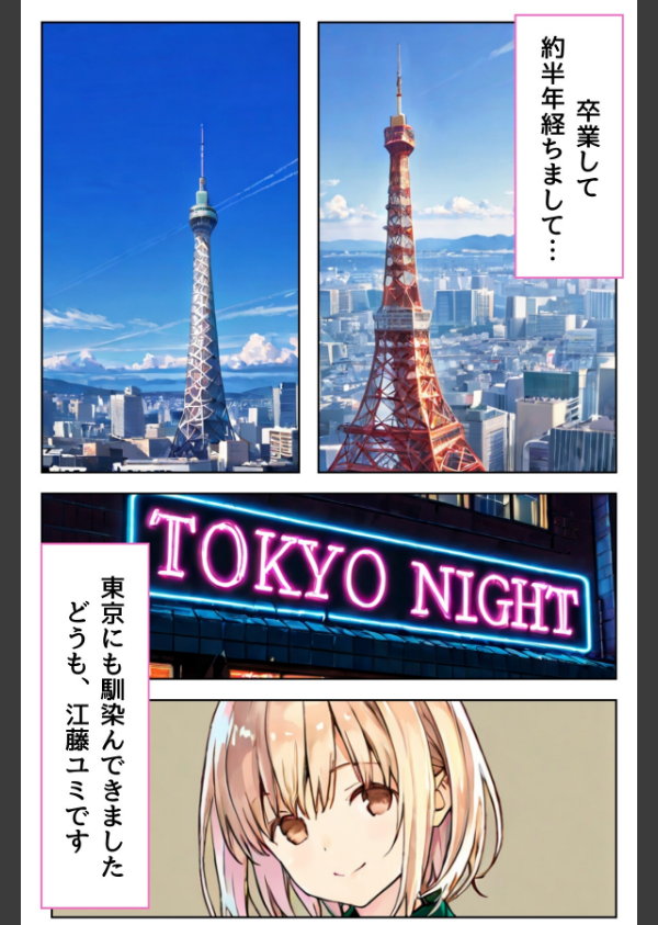 幼馴染しかできないHな特訓（単話）_2枚目の画像