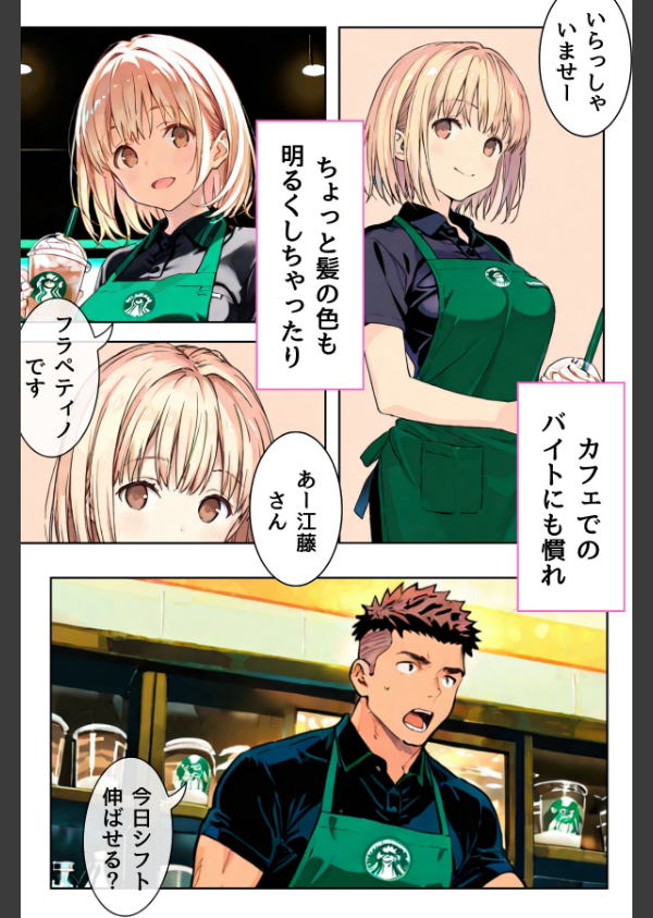 幼馴染しかできないHな特訓（単話）_3枚目の画像