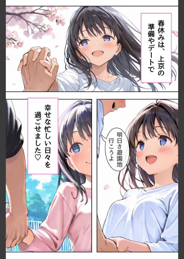 幼馴染しかできないHな特訓（単話）_3枚目の画像