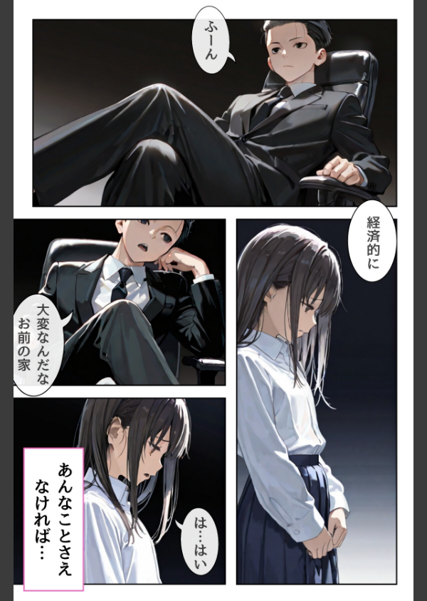 幼馴染しかできないHな特訓（単話）_5枚目の画像