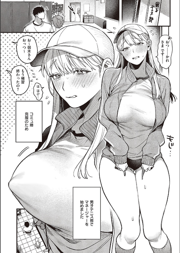 弱木さんのおしごと(単話)_4枚目の画像