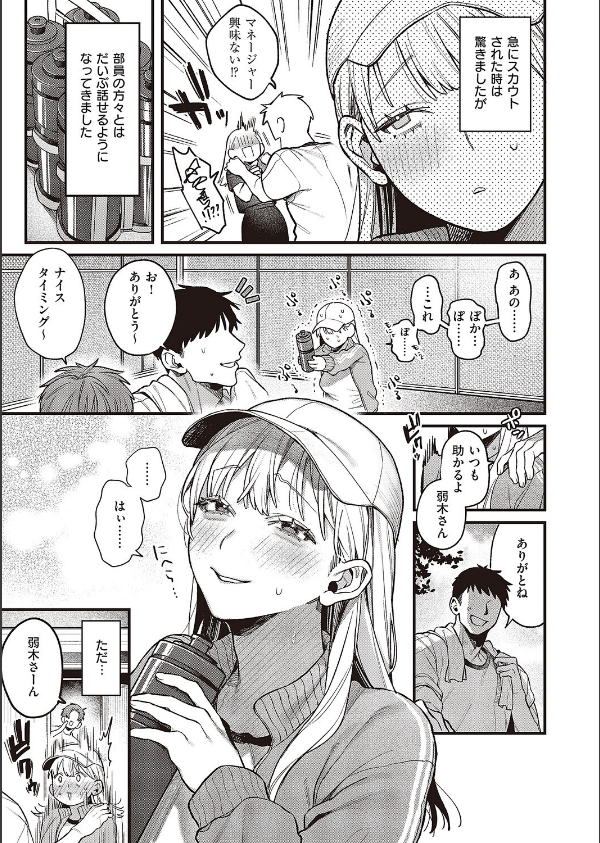 弱木さんのおしごと(単話)_5枚目の画像