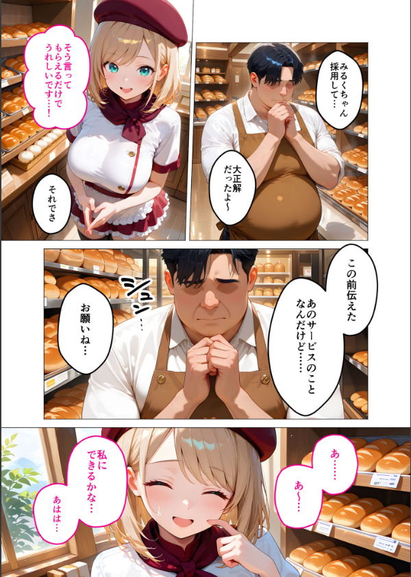 当店限定！セックス￥0サービス モザイク版_4枚目の画像