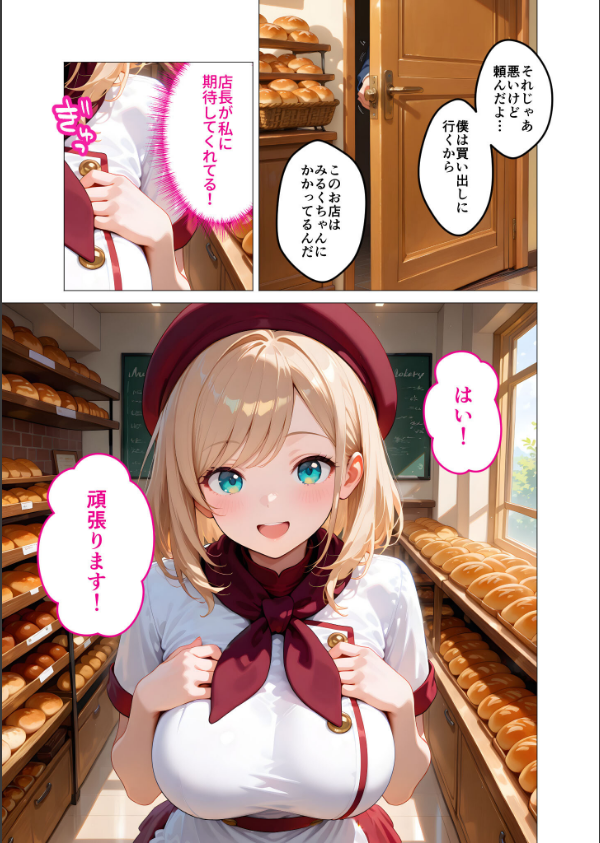 当店限定！セックス￥0サービス モザイク版_5枚目の画像