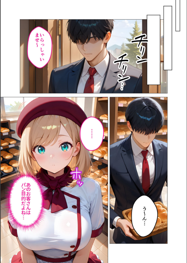 当店限定！セックス￥0サービス モザイク版_6枚目の画像