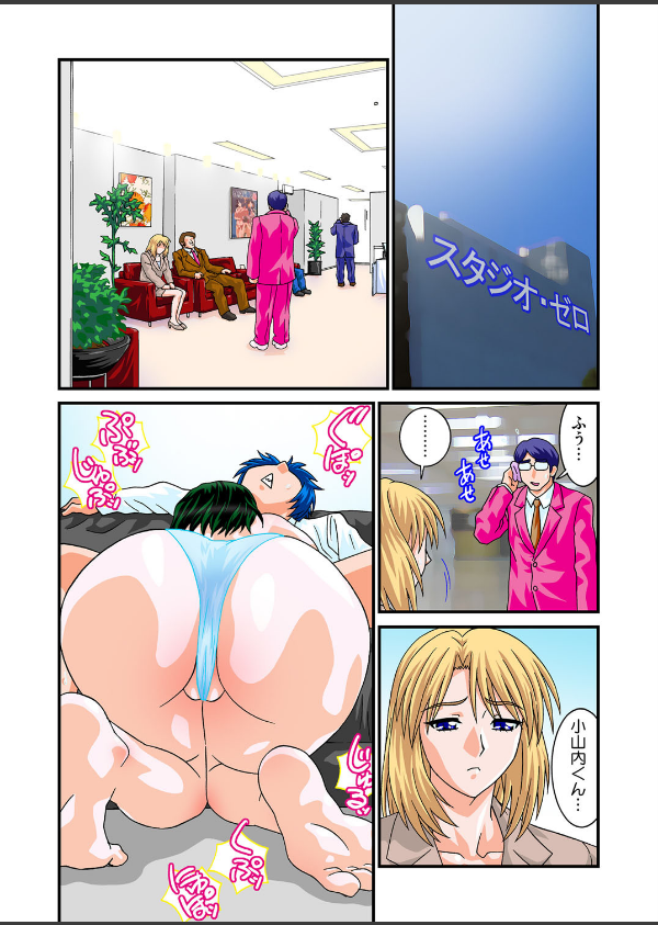 快感LOVEノート（単話）_2枚目の画像