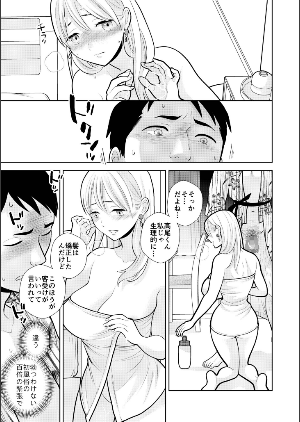 思い出したくないこと【電子単行本】【デジタル特装版】_17枚目の画像