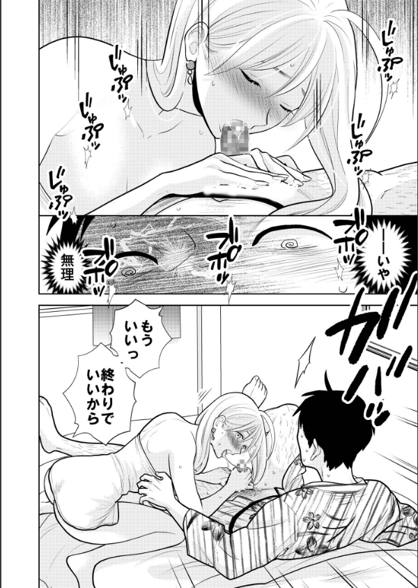 思い出したくないこと【電子単行本】【デジタル特装版】_20枚目の画像