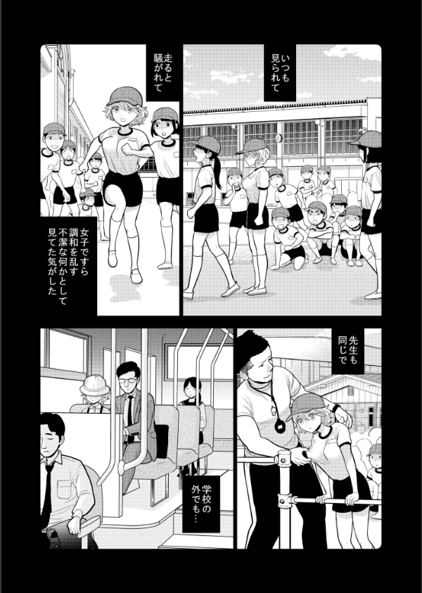 思い出したくないこと【電子単行本】【デジタル特装版】_23枚目の画像