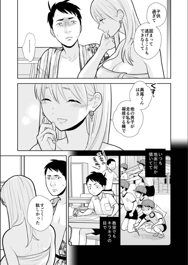 思い出したくないこと【電子単行本】【デジタル特装版】_25枚目の画像