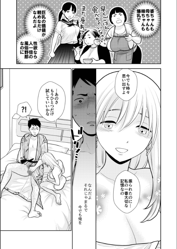 思い出したくないこと【電子単行本】【デジタル特装版】_27枚目の画像