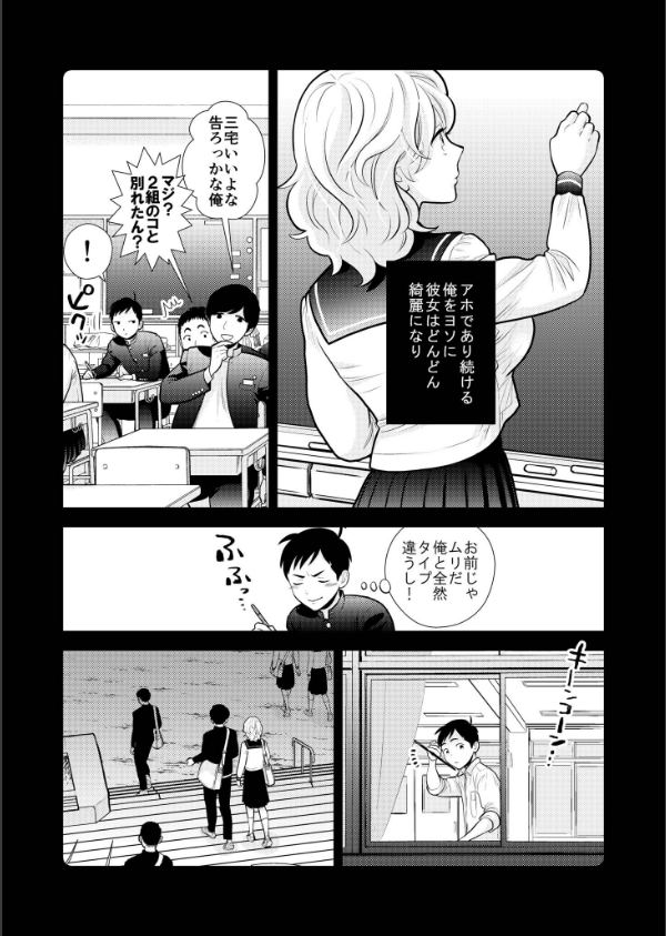 思い出したくないこと【電子単行本】【デジタル特装版】_8枚目の画像