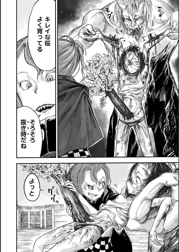 怪異退治(単話)_4枚目の画像