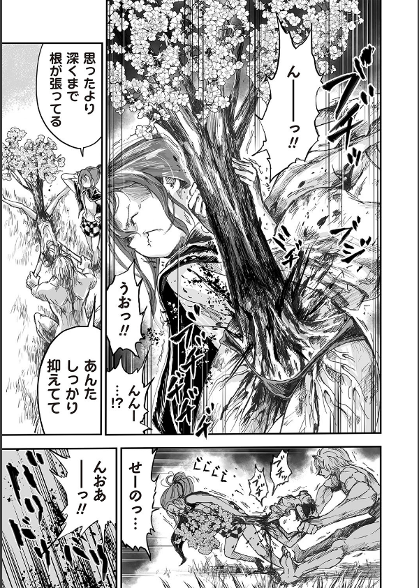 怪異退治(単話)_5枚目の画像