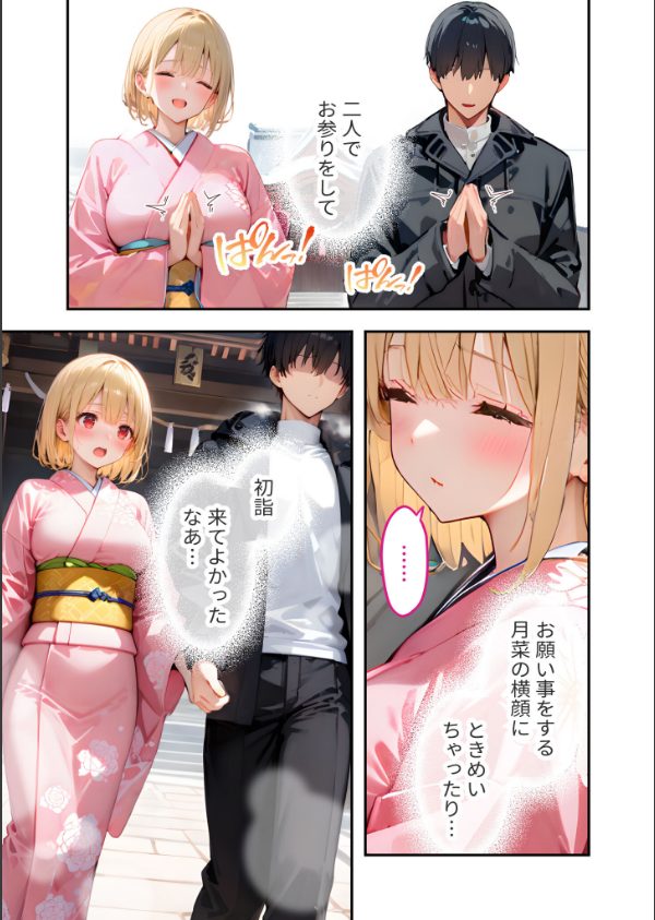 愛する義妹のえっちな罵倒 モザイク版（単話）_17枚目の画像