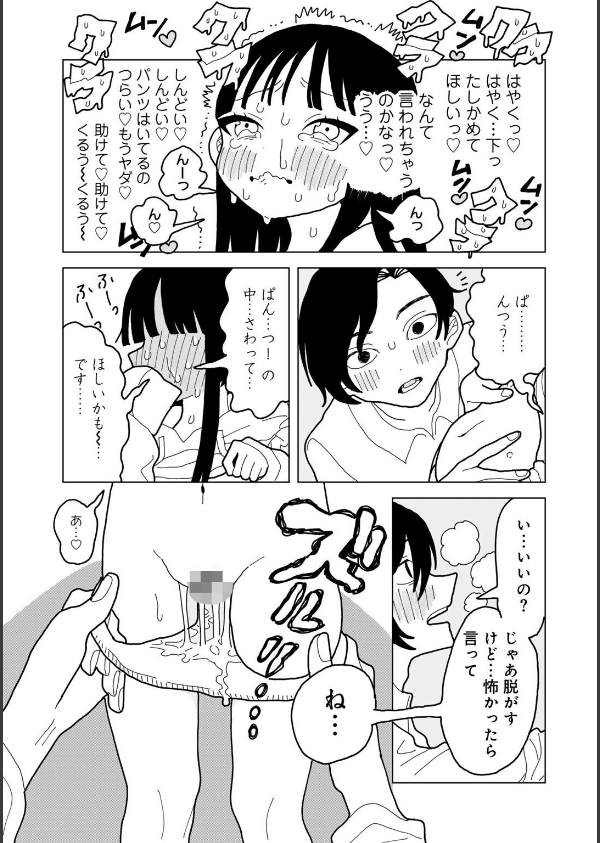 愛は痛み止めに似て【単話】(単話)_13枚目の画像