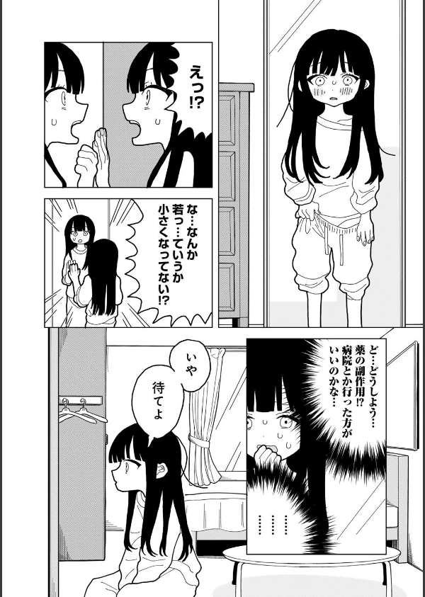 愛は痛み止めに似て【単話】(単話)_7枚目の画像