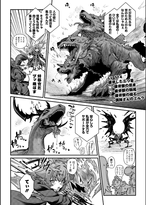 戦士ちゃんと触手くん（単話）_2枚目の画像