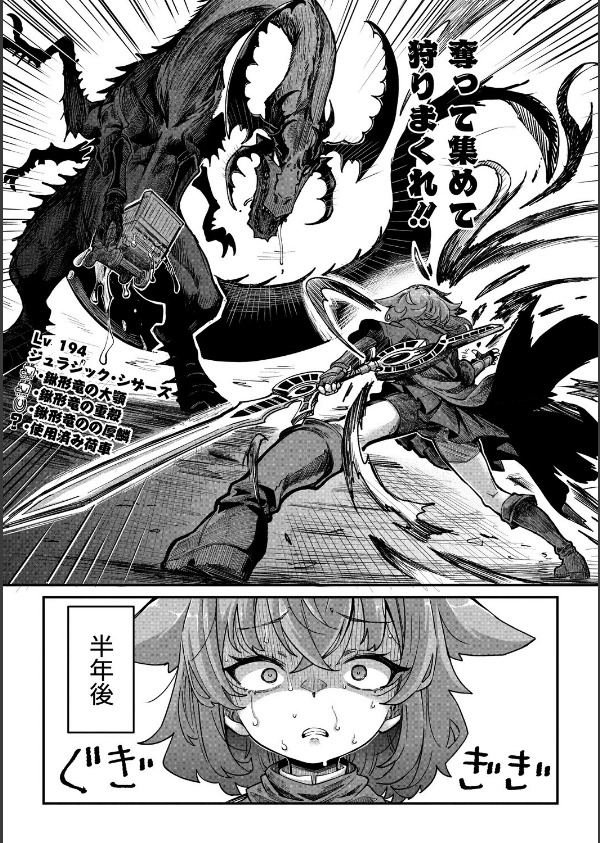 戦士ちゃんと触手くん（単話）_3枚目の画像