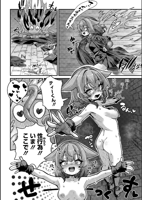 戦士ちゃんと触手くん（単話）_6枚目の画像