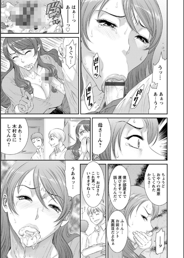 挿レ喰イ 堕ちた妻たち_13枚目の画像