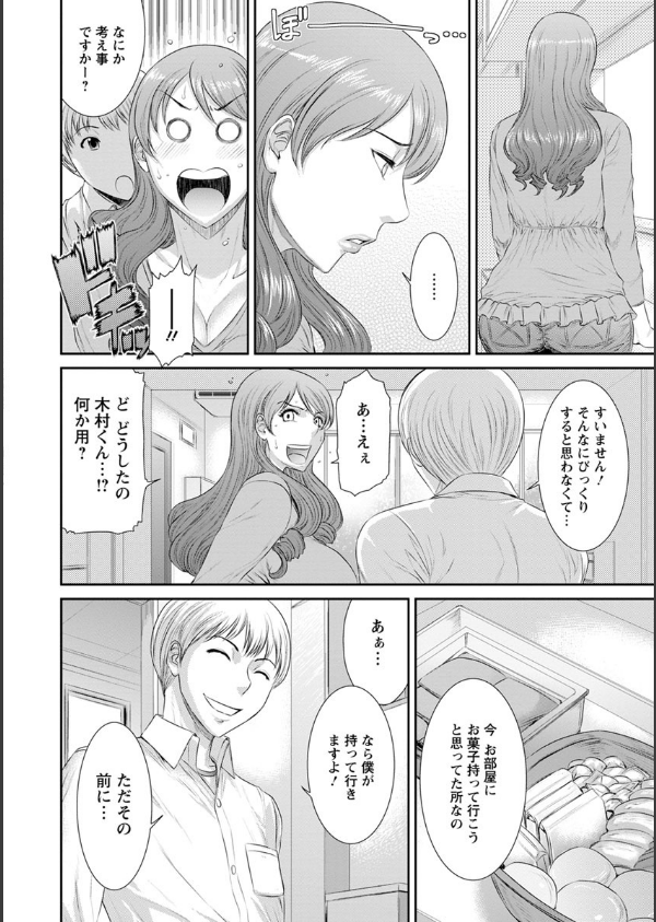 挿レ喰イ 堕ちた妻たち_8枚目の画像