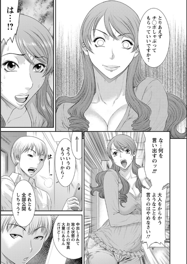 挿レ喰イ 堕ちた妻たち_9枚目の画像