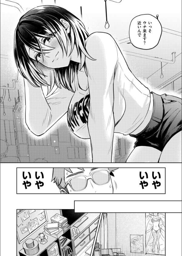 推しパコ！ 推参！インターネットおもしろお姉さん（単話）_8枚目の画像