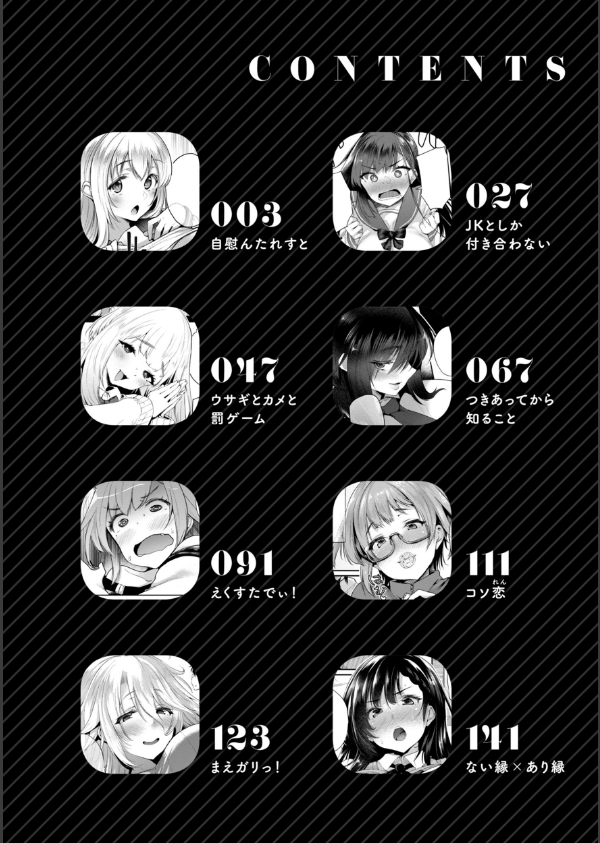 教え子としか付き合わない【デジタル版限定おまけ付き】_2枚目の画像