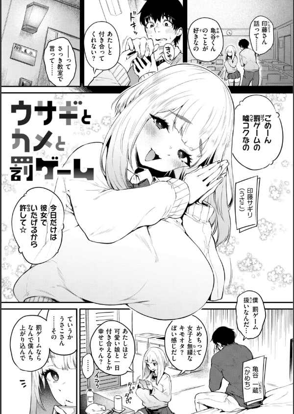 教え子としか付き合わない【デジタル版限定おまけ付き】_11枚目の画像