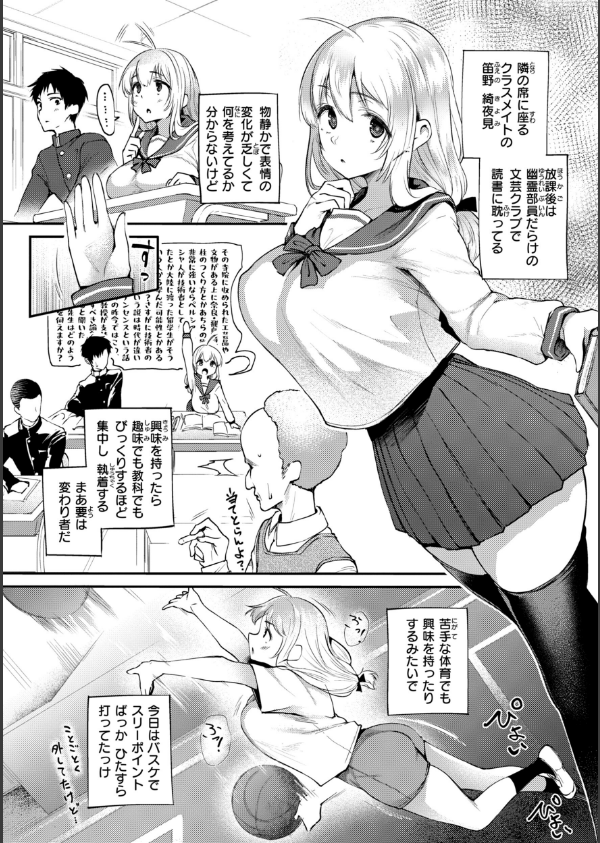 教え子としか付き合わない【デジタル版限定おまけ付き】_4枚目の画像