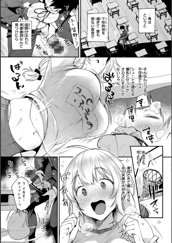 教え子としか付き合わない【デジタル版限定おまけ付き】_5枚目の画像