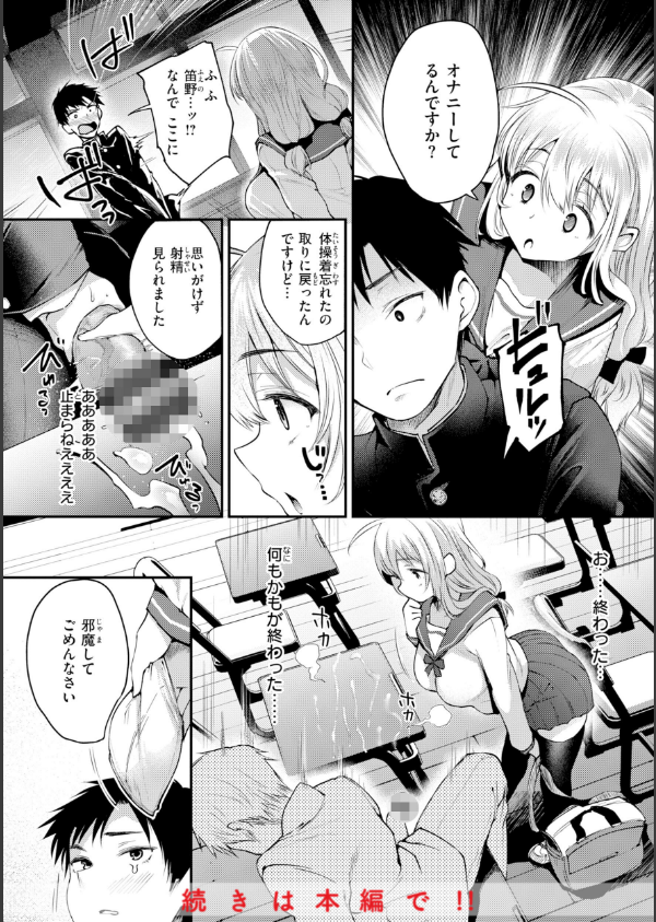 教え子としか付き合わない【デジタル版限定おまけ付き】_6枚目の画像