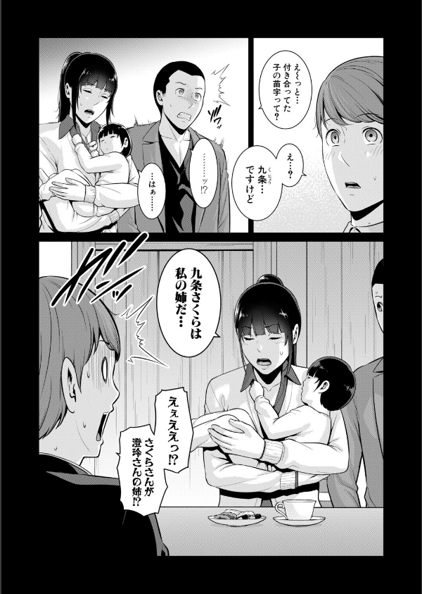 新・友達の母親（単話）_4枚目の画像