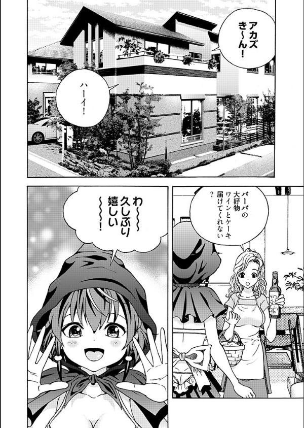 新・校内写生 〜世にもエッチな物語〜（単話）_4枚目の画像