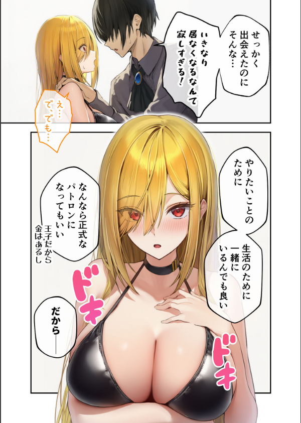 異世界王族転生！嫁候補セックスバイキング モザイク版_13枚目の画像