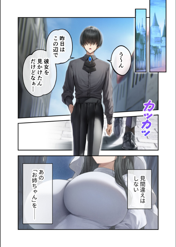 異世界王族転生！嫁候補セックスバイキング モザイク版_3枚目の画像