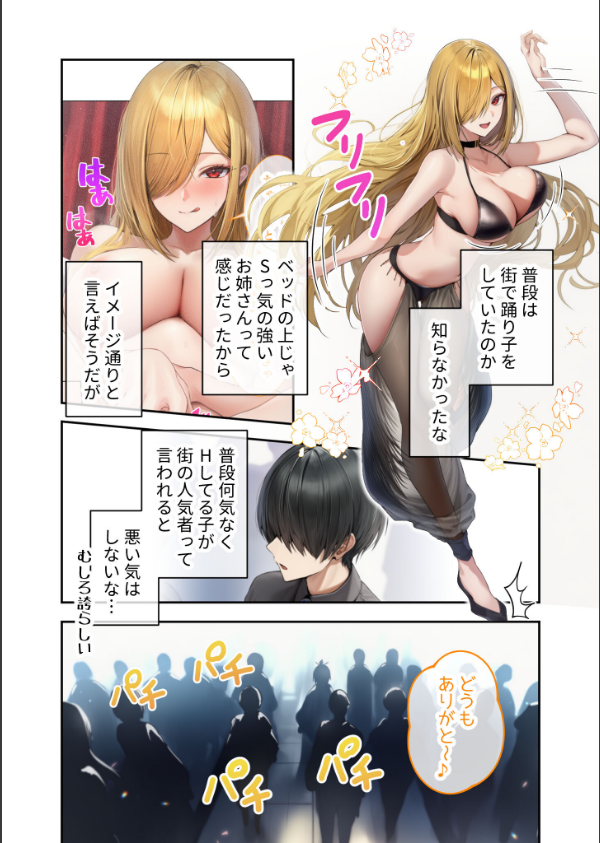 異世界王族転生！嫁候補セックスバイキング モザイク版_6枚目の画像