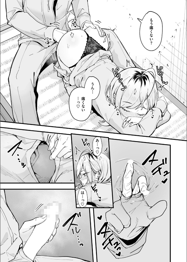 冬と現場と作業ギャル(単話)_9枚目の画像