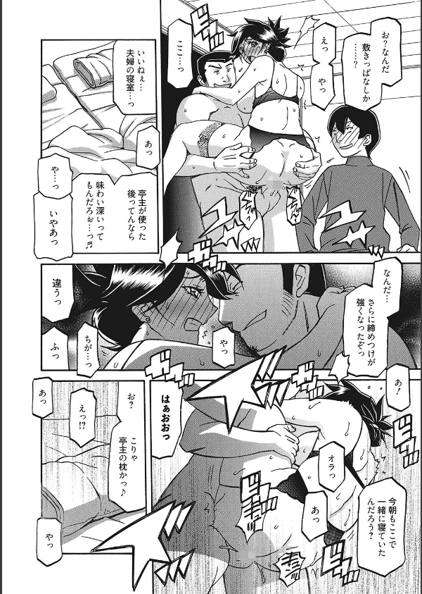 月下香の檻_12枚目の画像