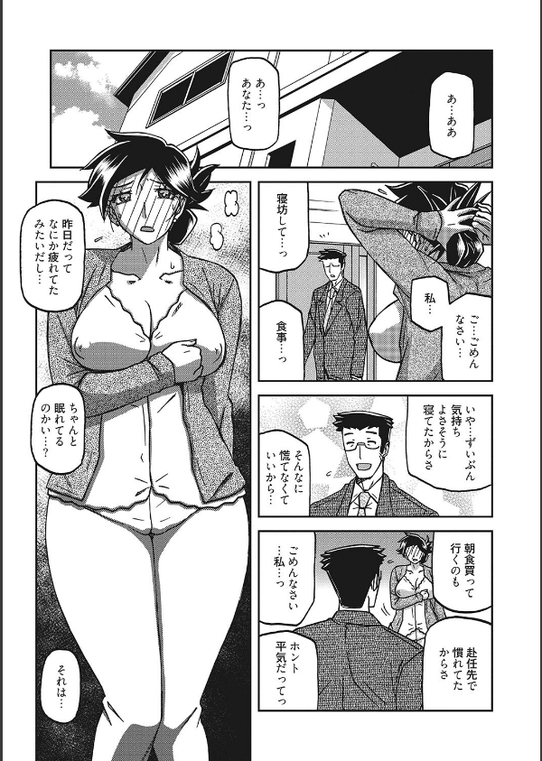 月下香の檻_3枚目の画像