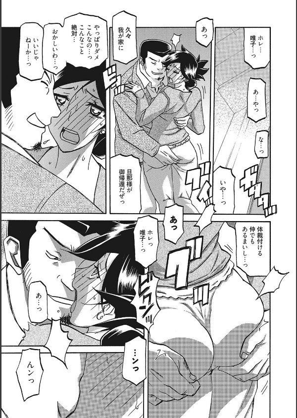 月下香の檻_7枚目の画像