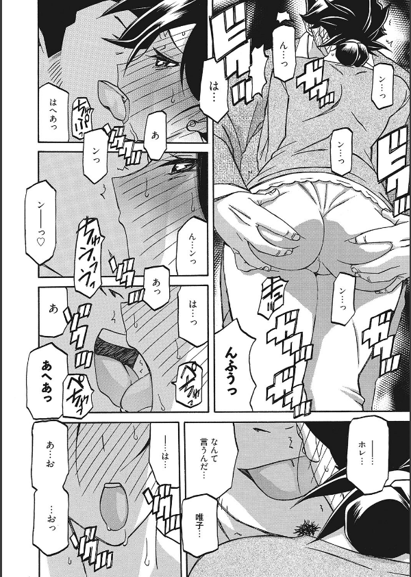 月下香の檻_8枚目の画像