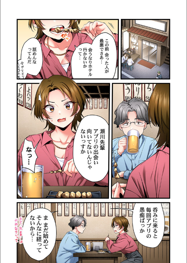 歌のお姉さんだってHしたい〜こんな顔、TVの前のみんなには見せられないよ…(単話)_5枚目の画像