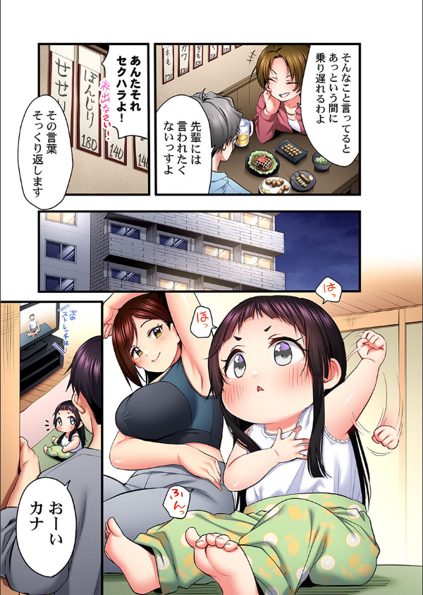 歌のお姉さんだってHしたい〜こんな顔、TVの前のみんなには見せられないよ…(単話)_7枚目の画像