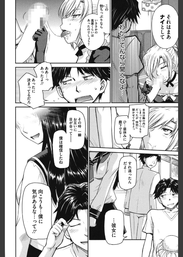 残念王子と毒舌メイド_7枚目の画像